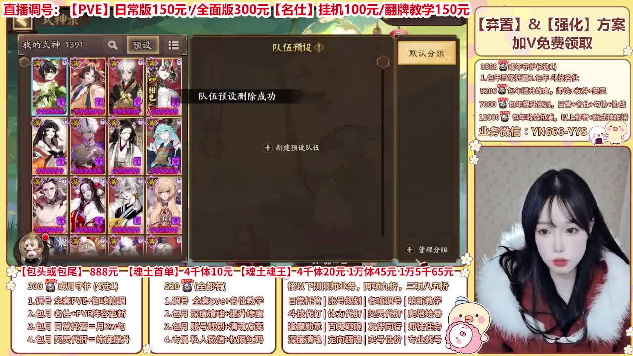 直播调号/全项托管/代肝 第6段