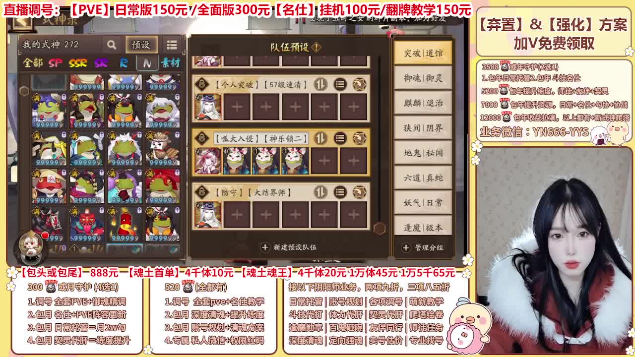 直播调号/全项托管/代肝 第7段