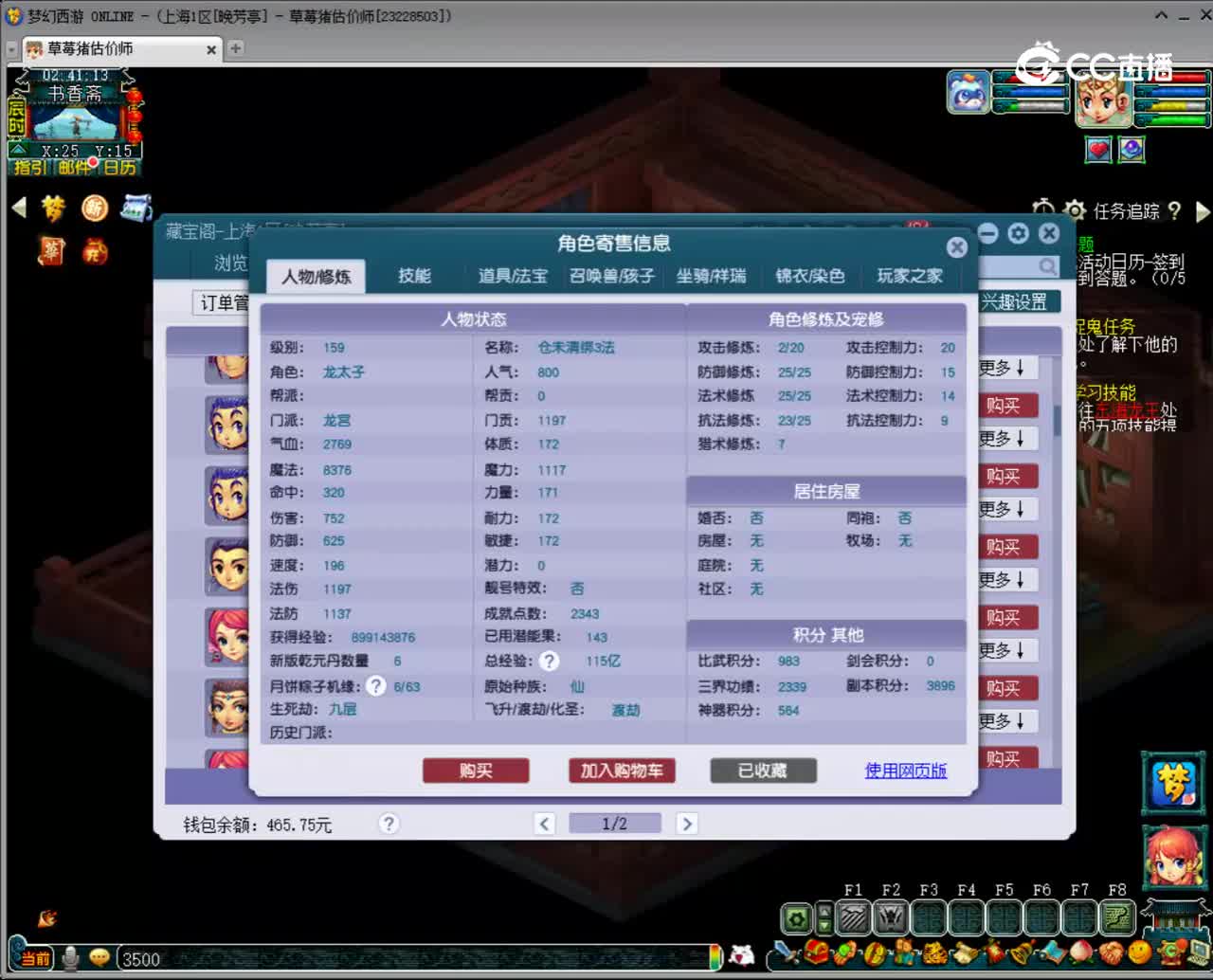 【主播点评】龙宫