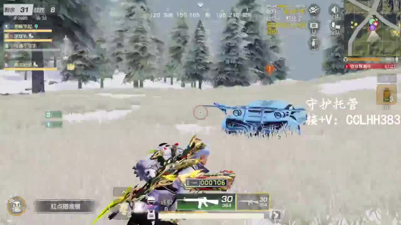 恭喜发财！！ 第3段