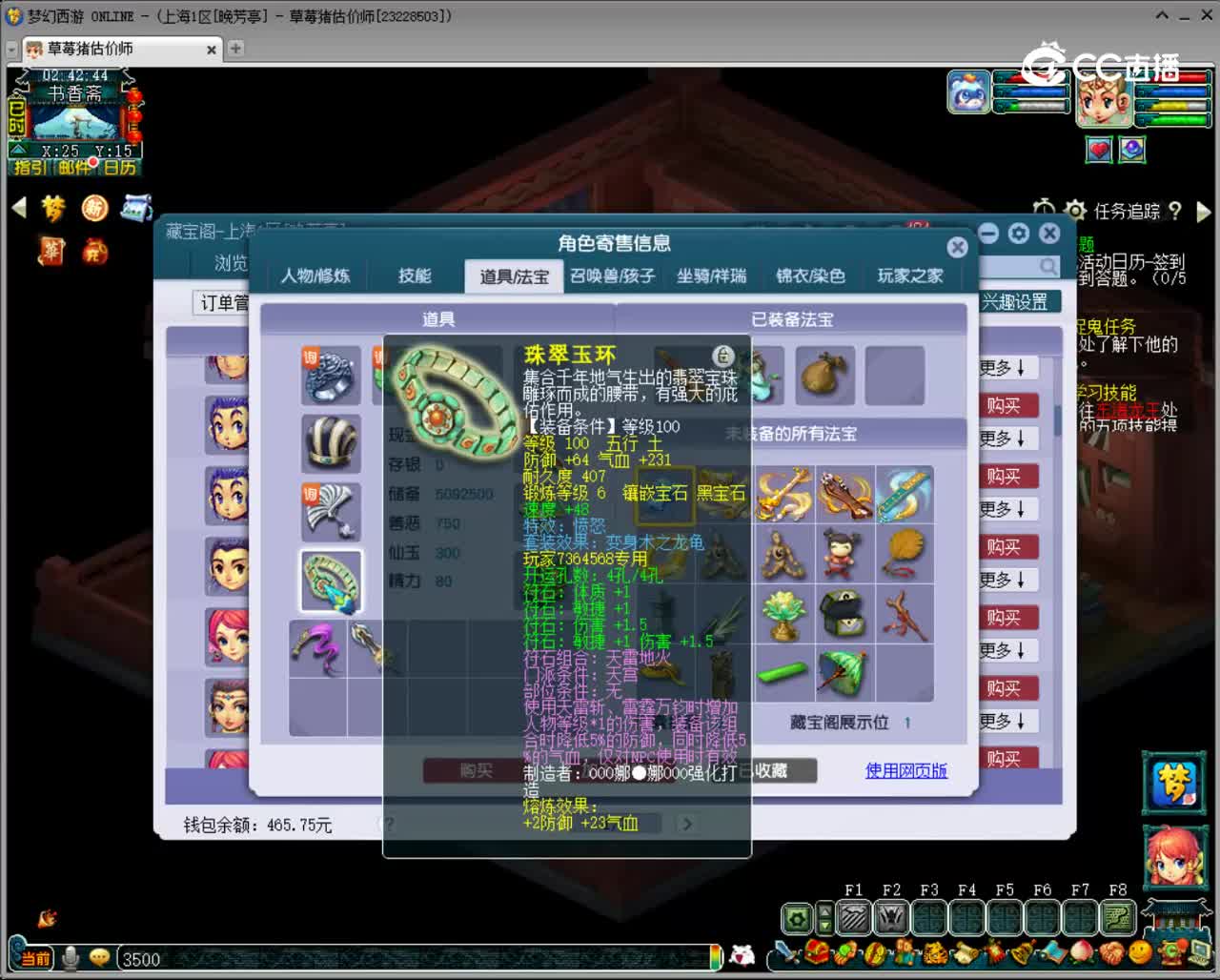 【主播点评】花果山