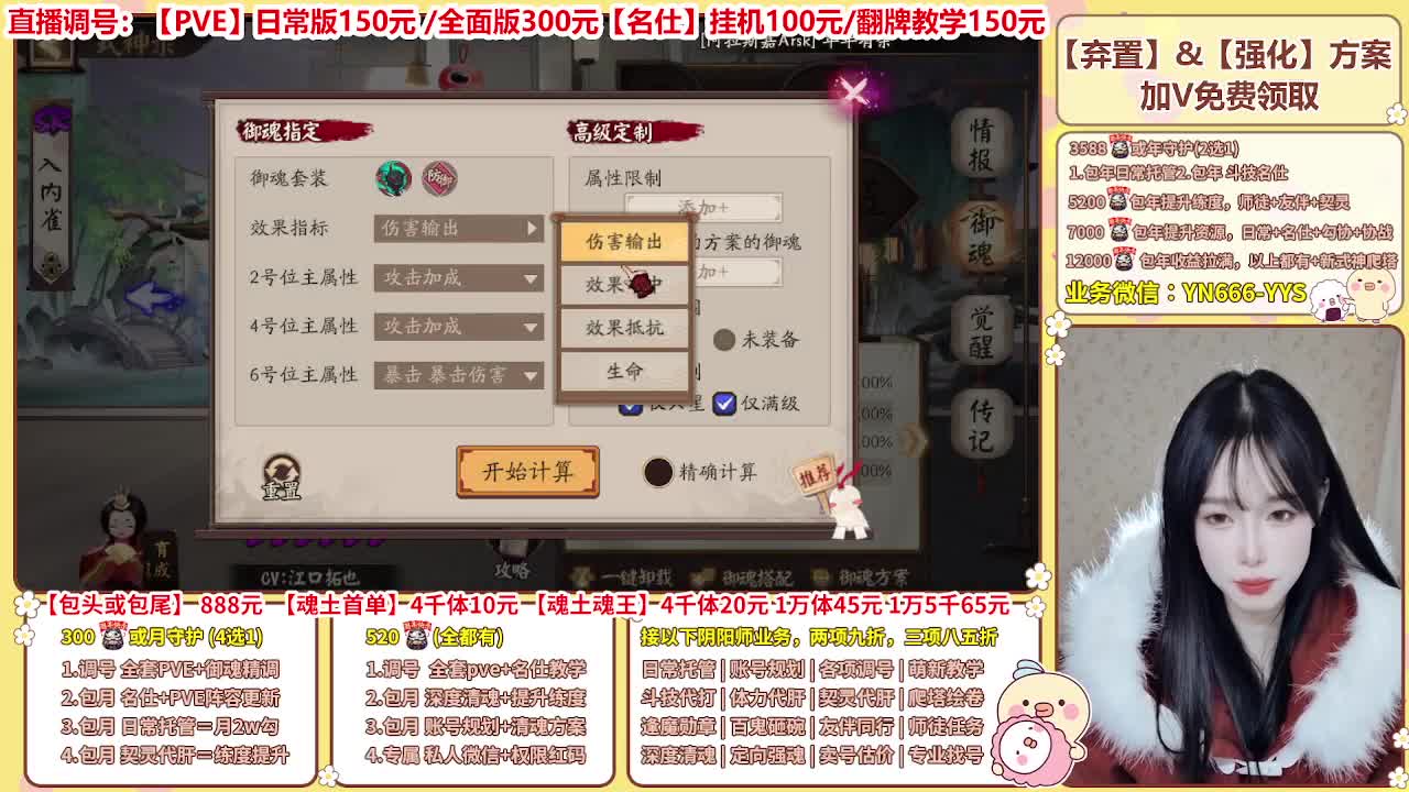 直播调号/全项托管/代肝 第8段