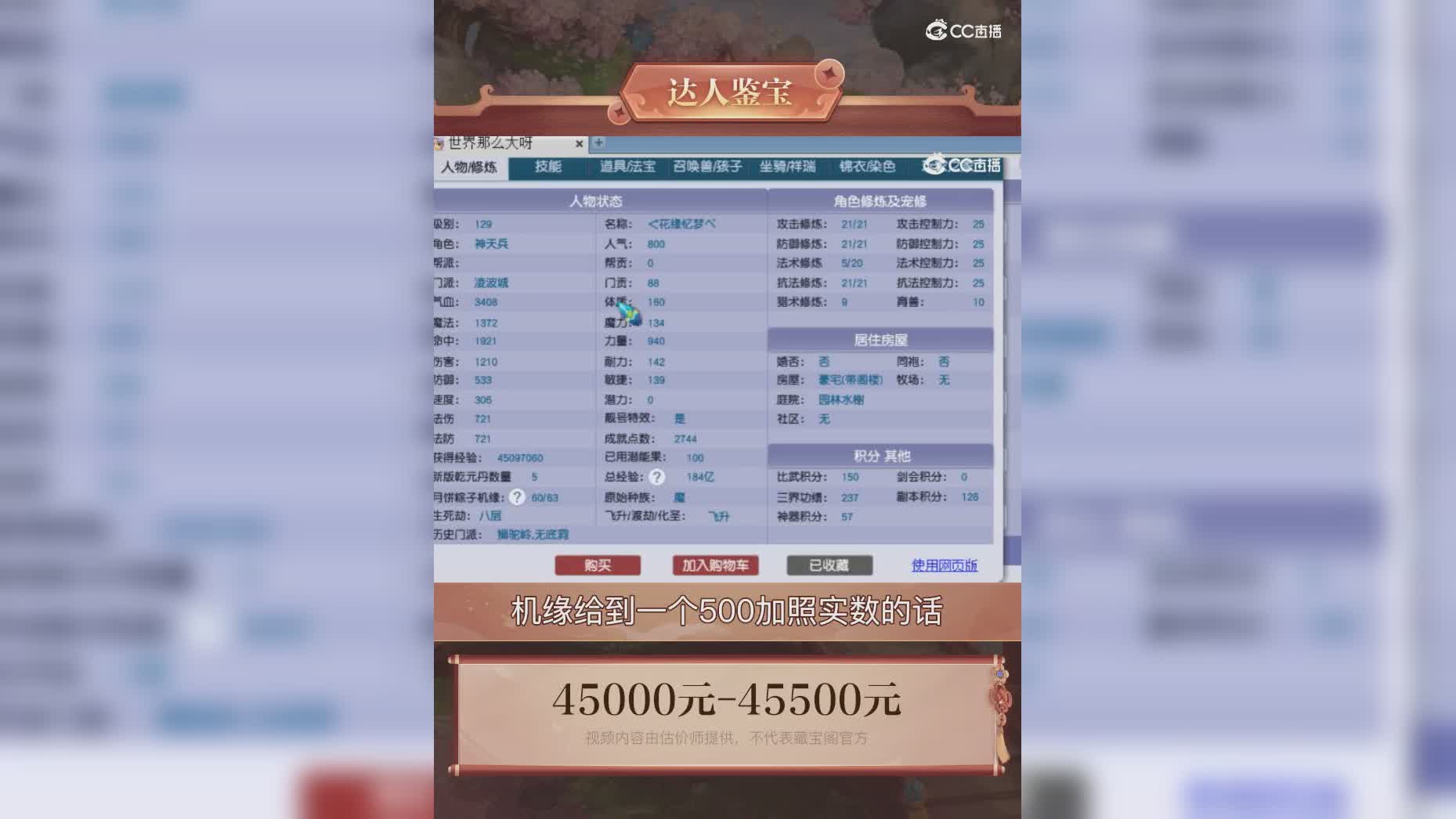 【主播点评】56666600