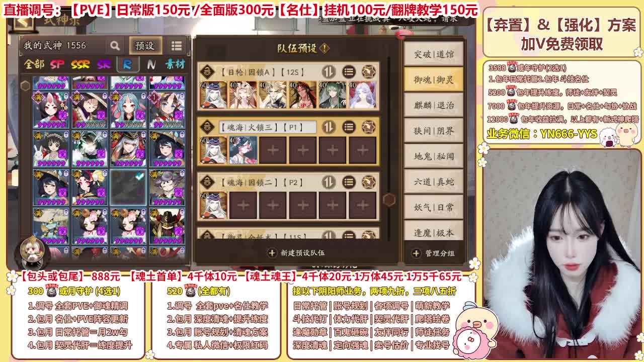 直播调号/全项托管/代肝 第9段