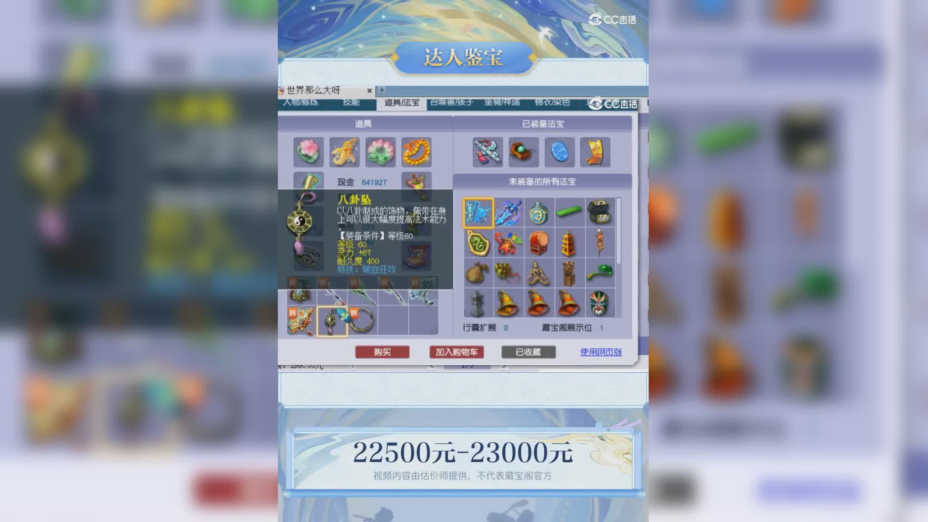 【主播点评】40974735