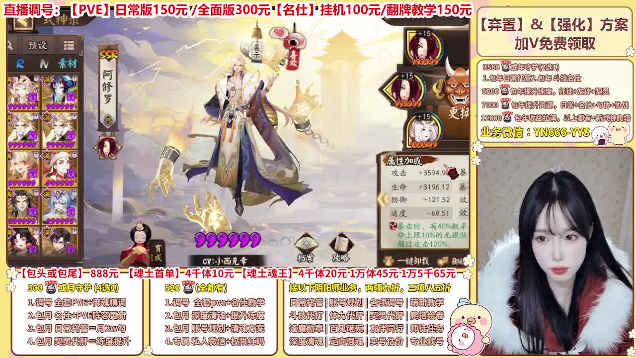 直播调号/全项托管/代肝 第10段