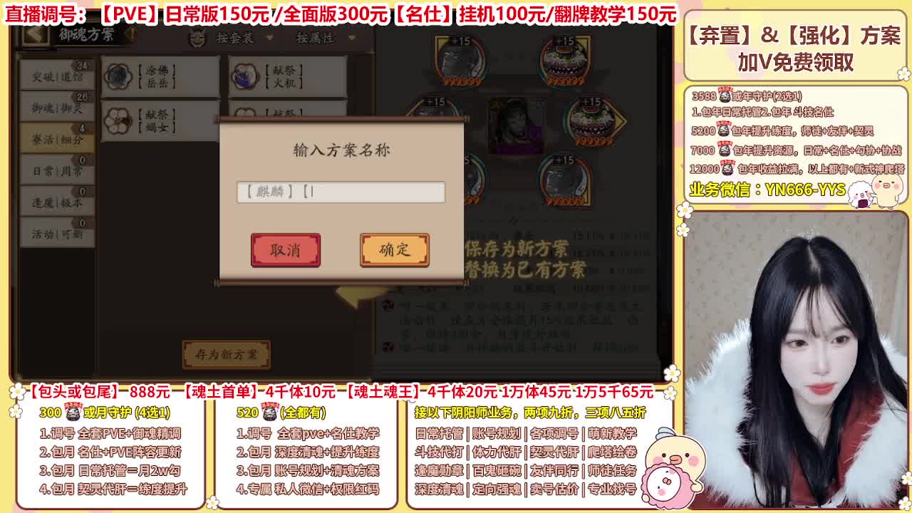 直播调号/全项托管/代肝 第11段