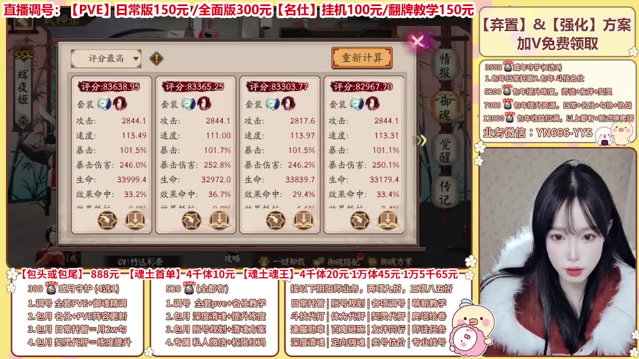 直播调号/全项托管/代肝 第12段