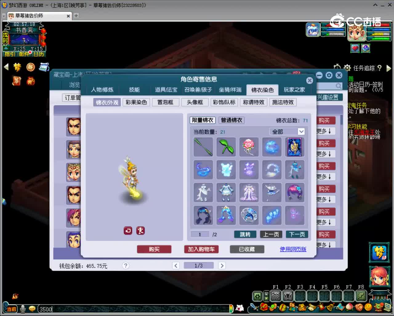 【主播点评】普陀山