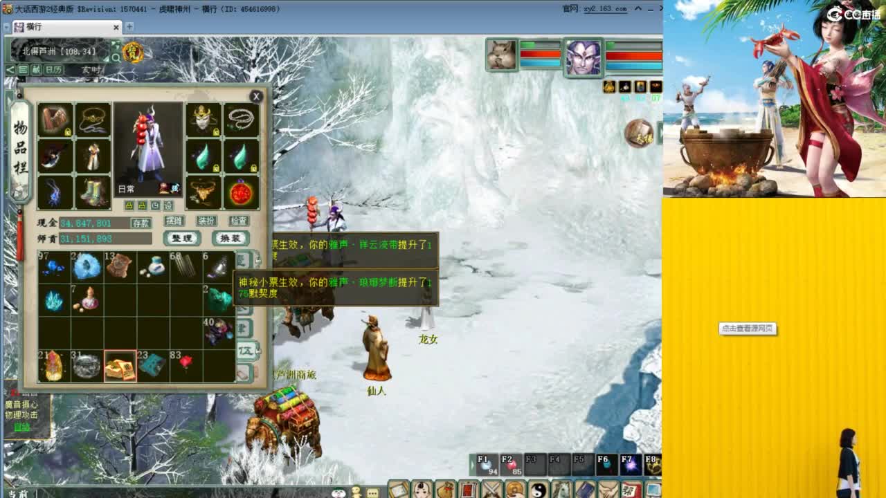 祝大家新年快乐 第6段