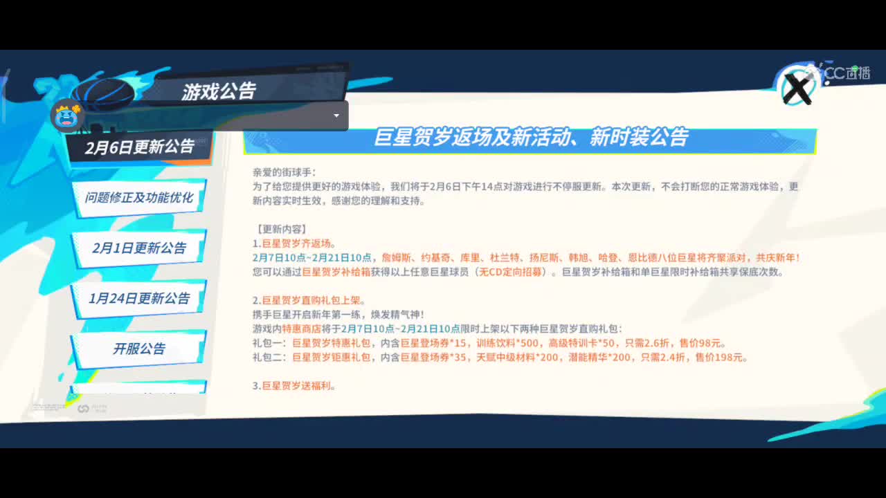 新英雄，魏轻 第10段