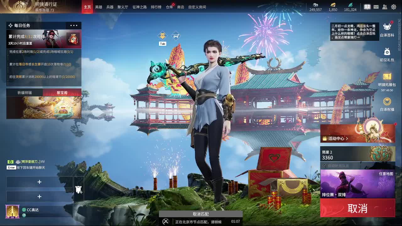 沉浸式直播 第1段