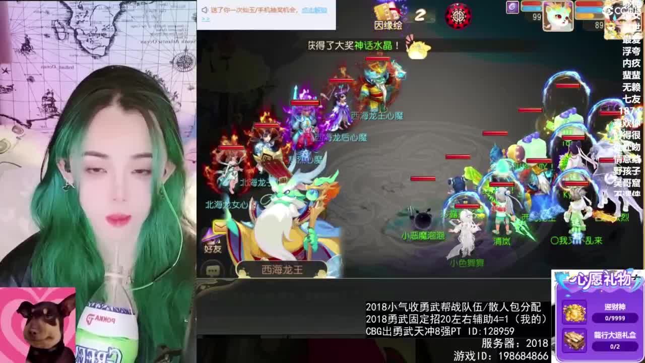 接财神 第1段