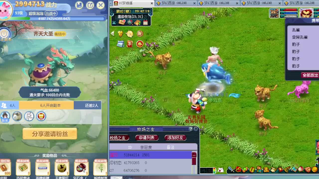 打书炼妖估价鉴定 第1段