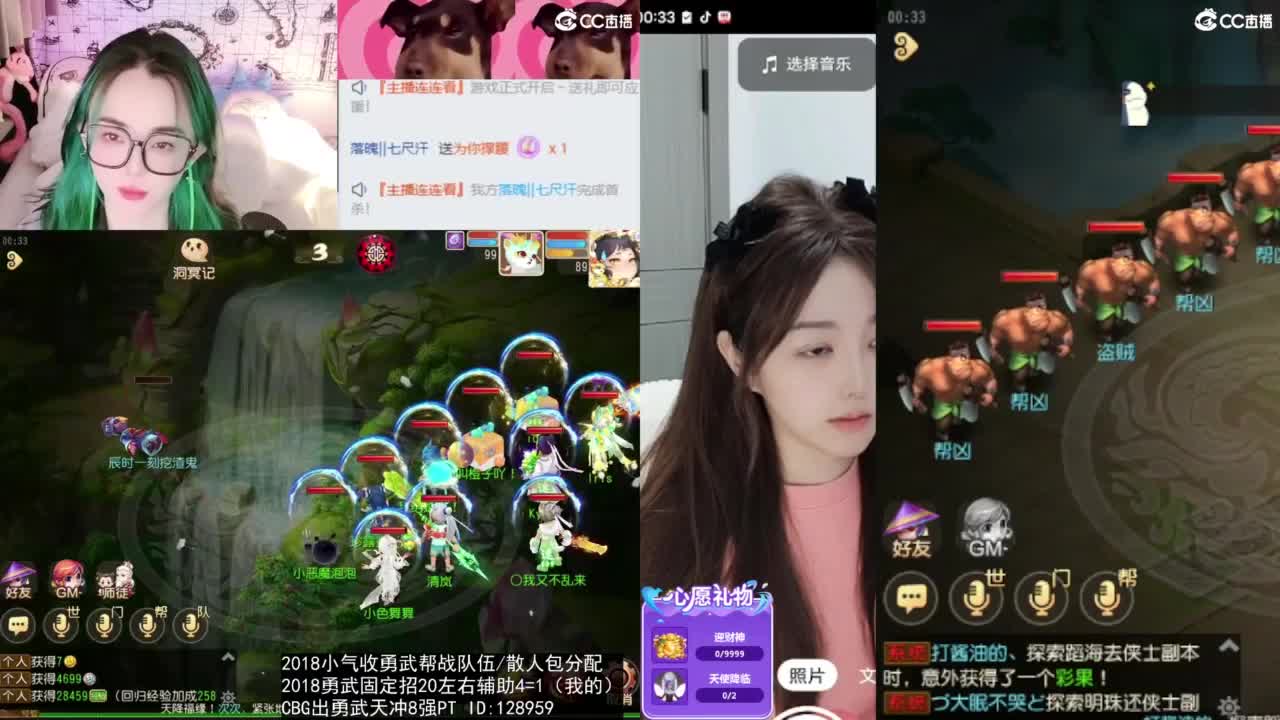 接财神 第2段