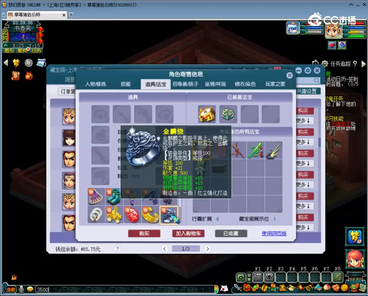 【主播点评】女儿村