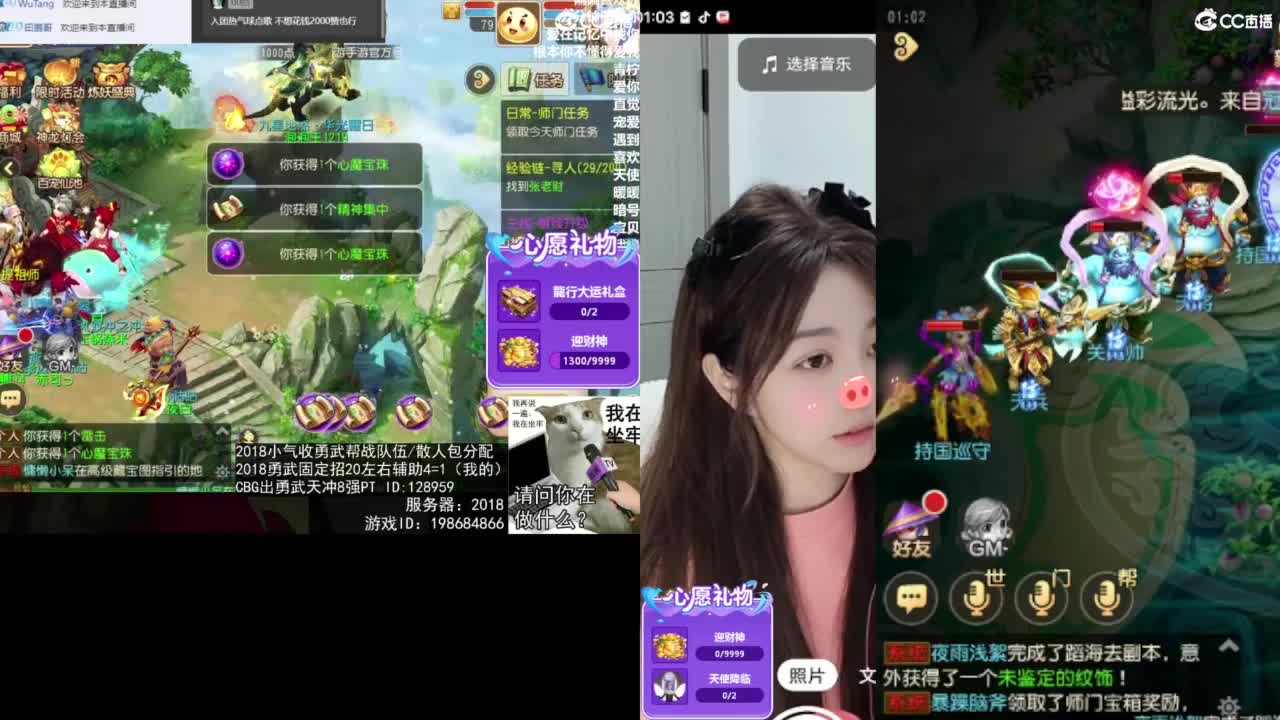接财神 第3段