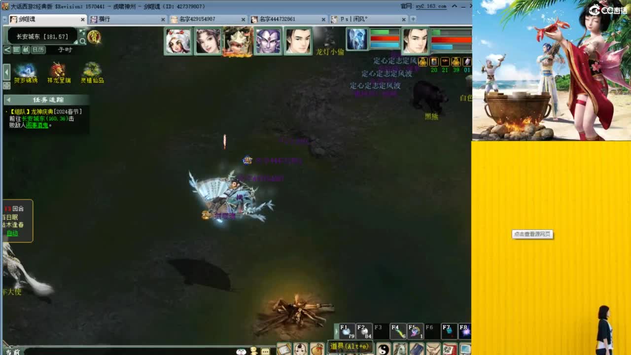 祝大家新年快乐 第11段