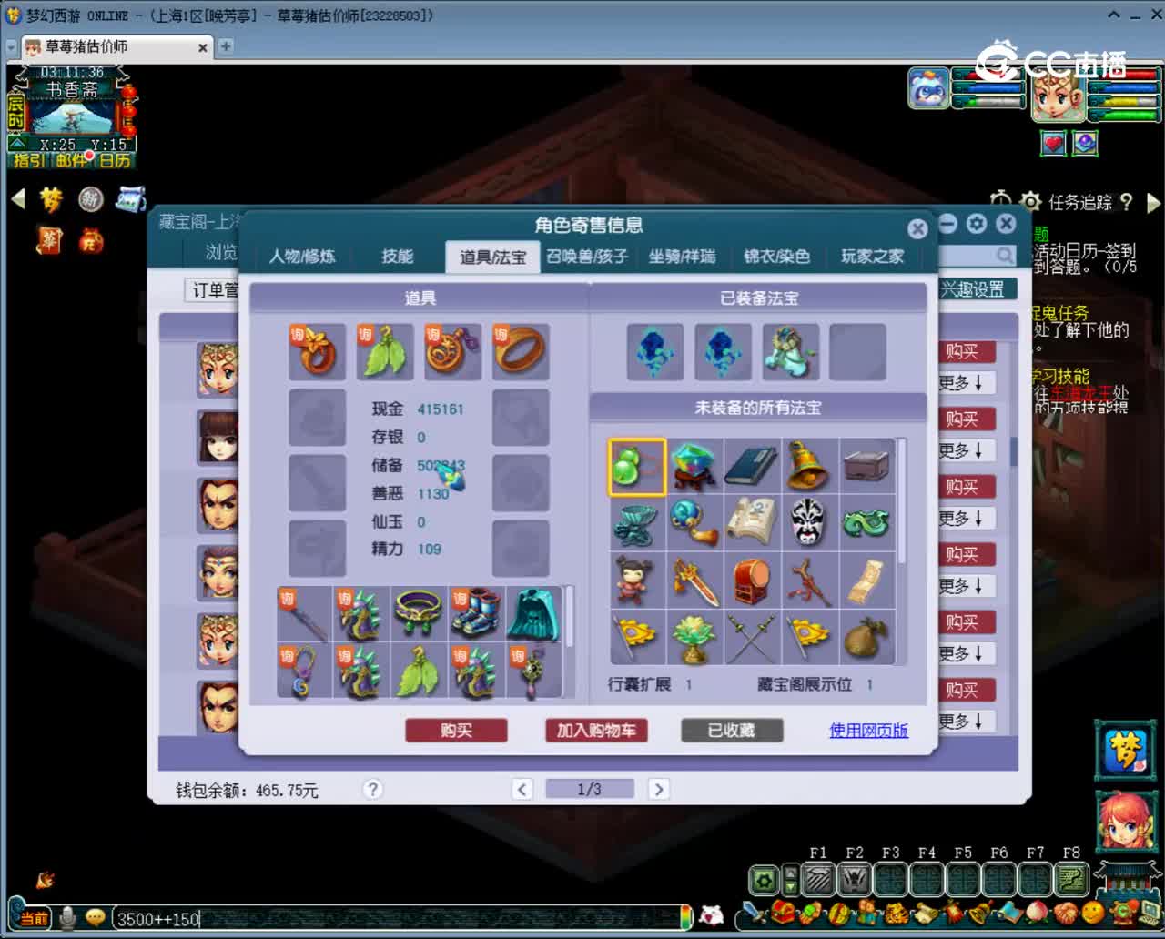 【主播点评】天宫