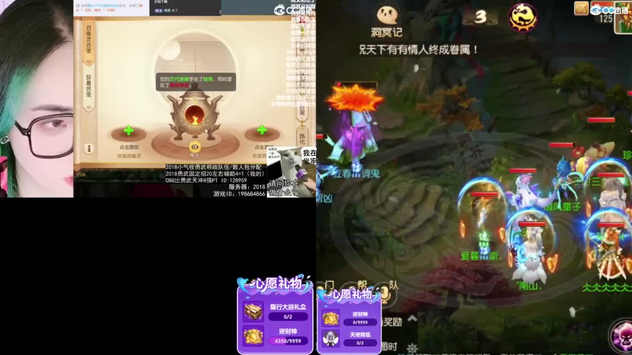 接财神 第4段