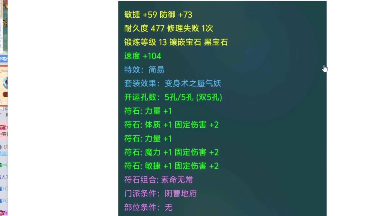 打书炼妖估价鉴定 第6段