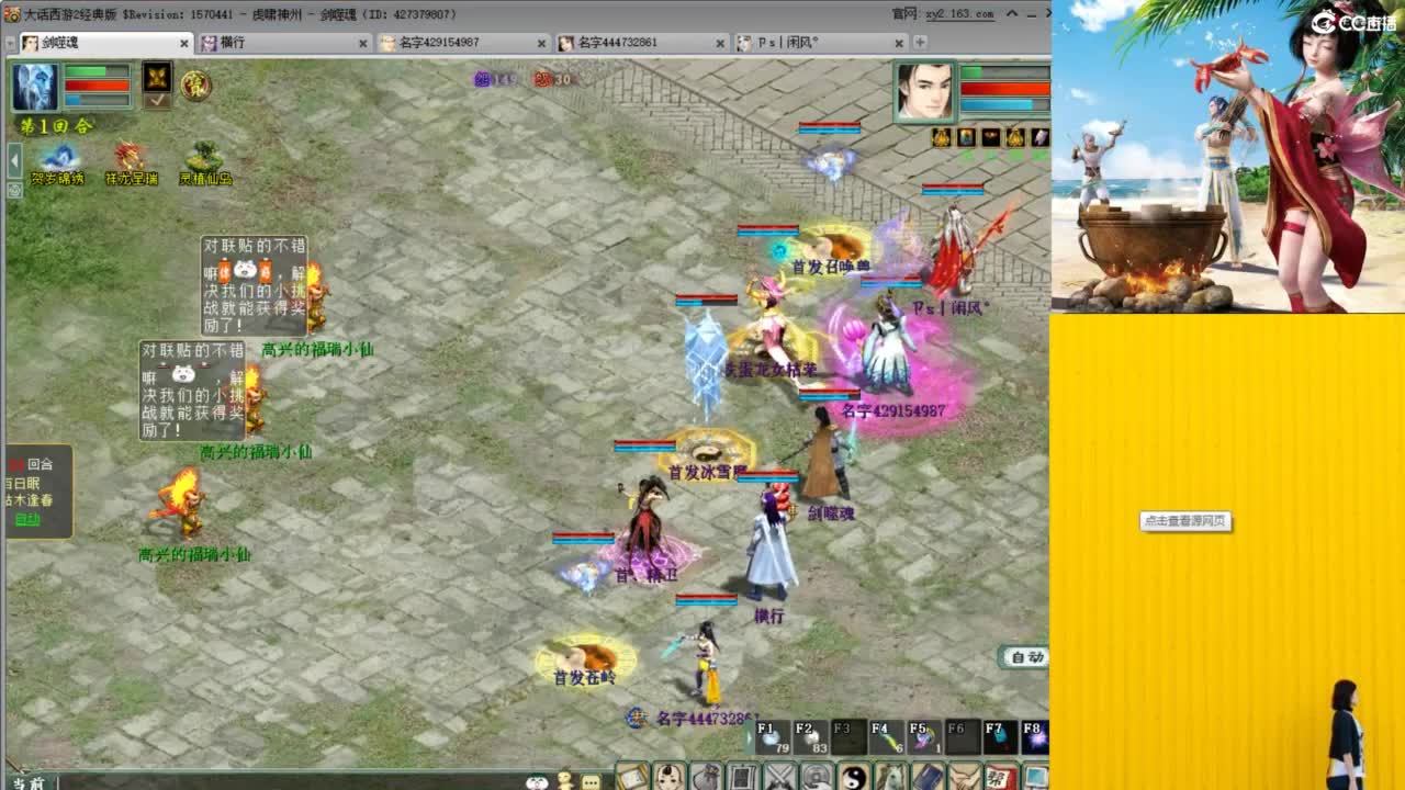 祝大家新年快乐 第12段