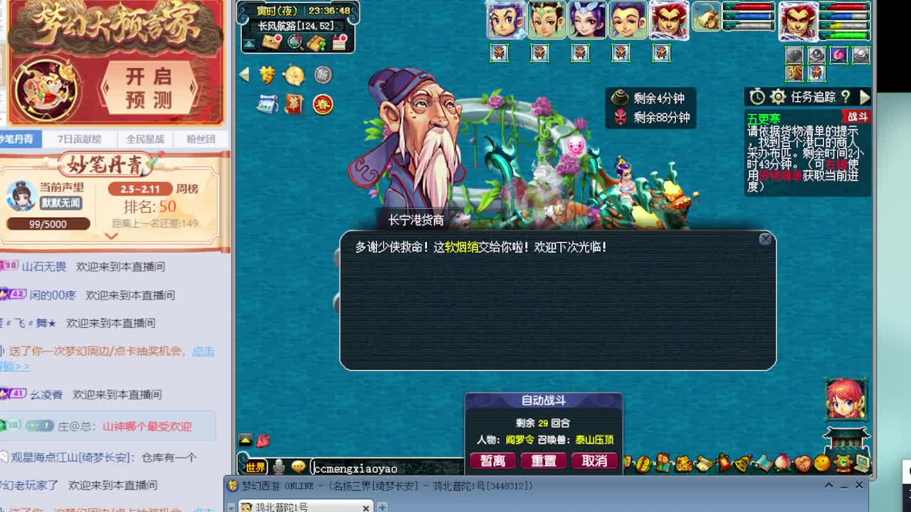 打书炼妖估价鉴定 第7段