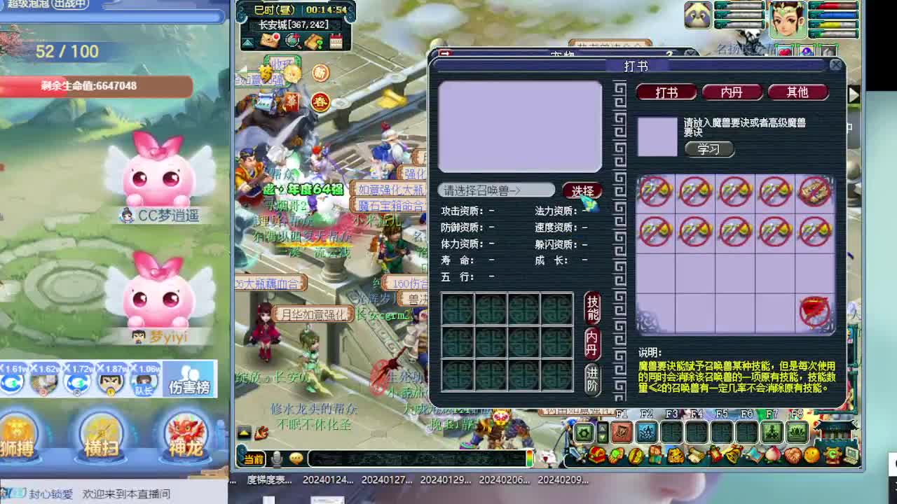 打书炼妖估价鉴定 第8段