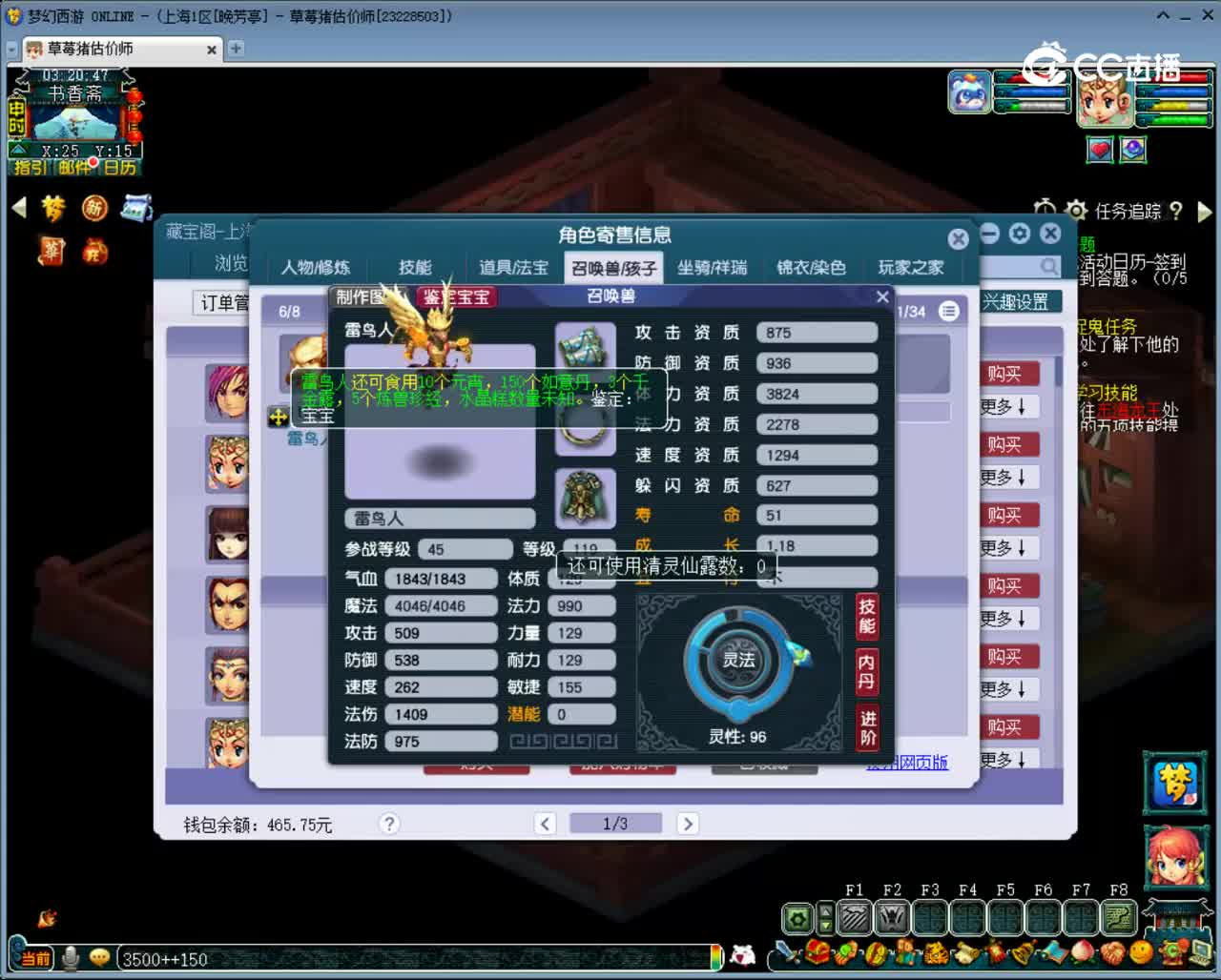 【主播点评】盘丝洞