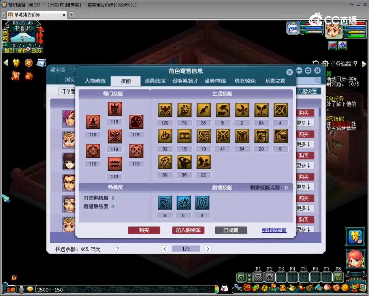 【主播点评】普陀山