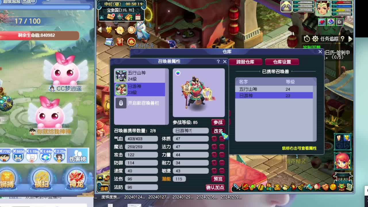 打书炼妖估价鉴定 第9段