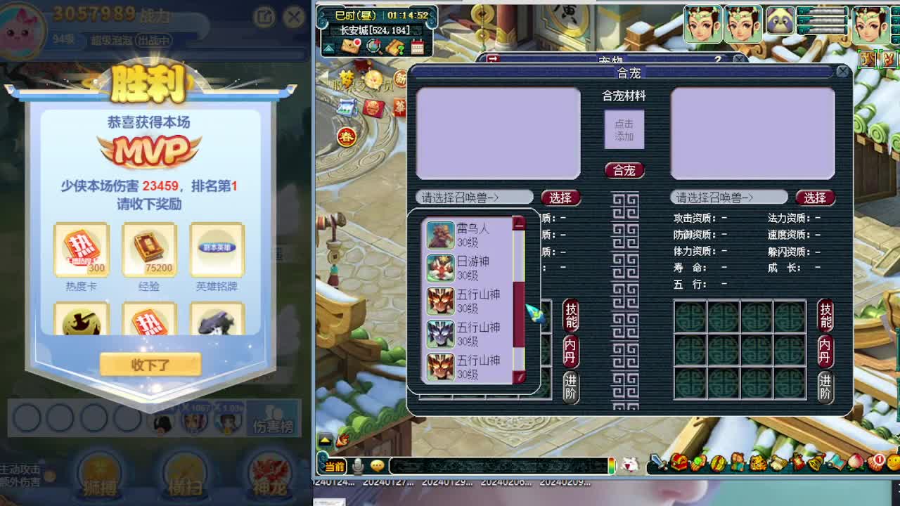 打书炼妖估价鉴定 第10段