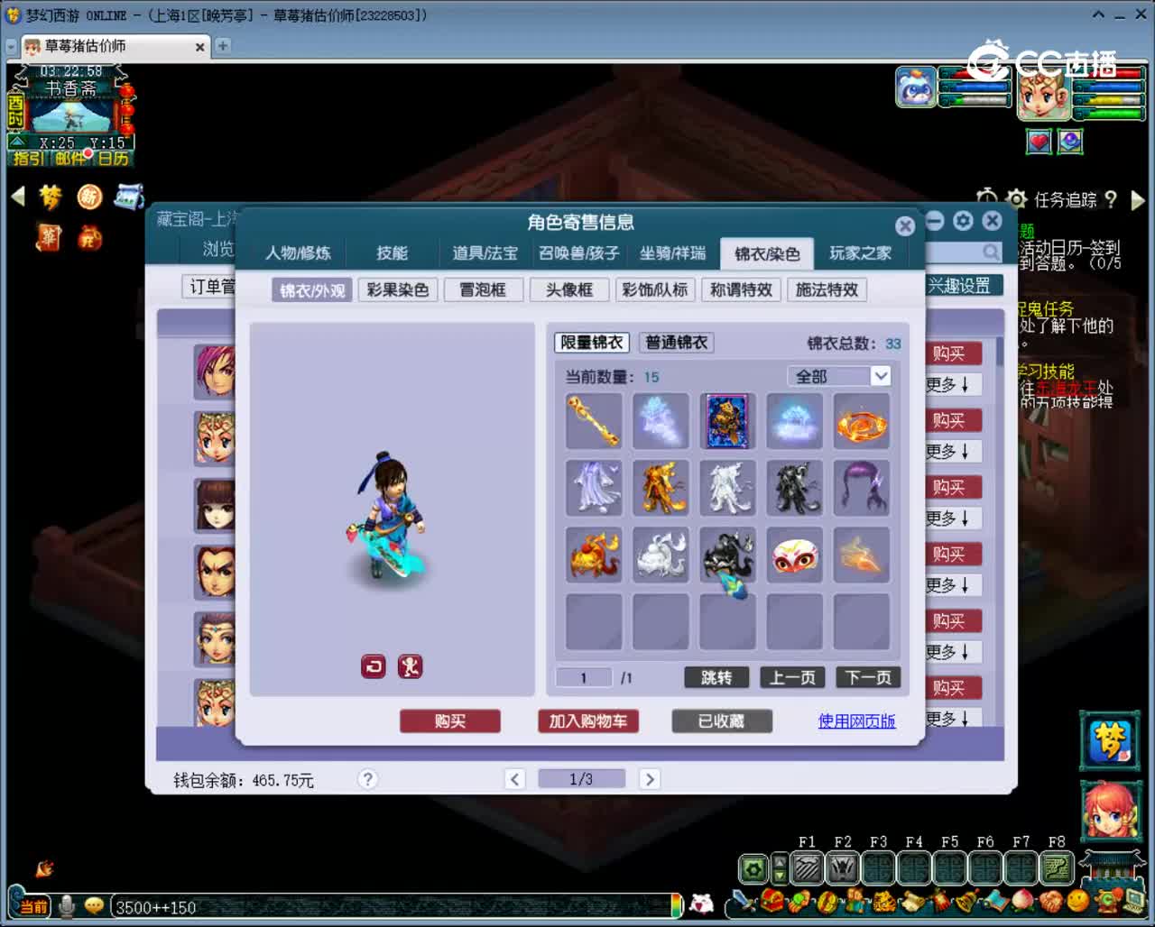 【主播点评】神木林