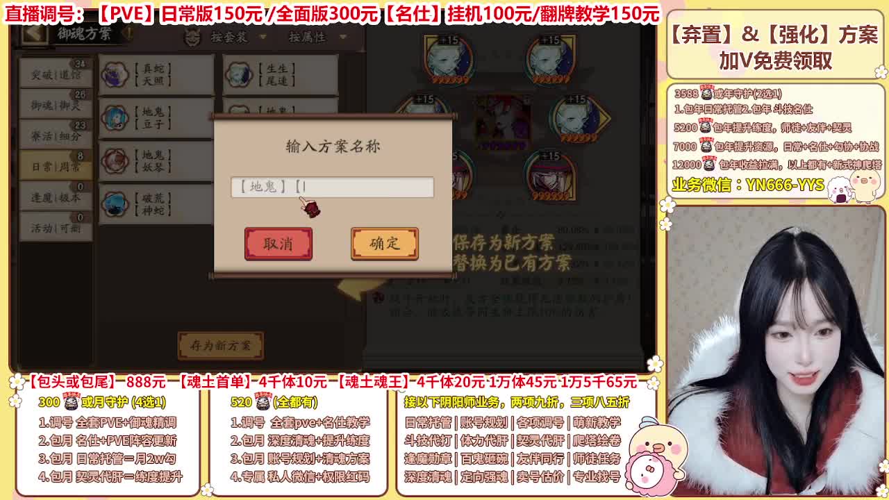 直播调号/全项托管/代肝 第1段