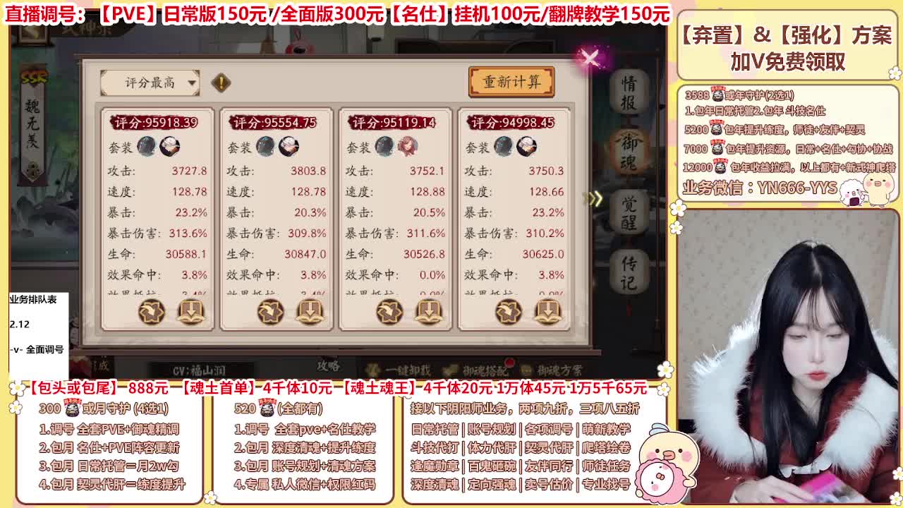 直播调号/全项托管/代肝 第2段