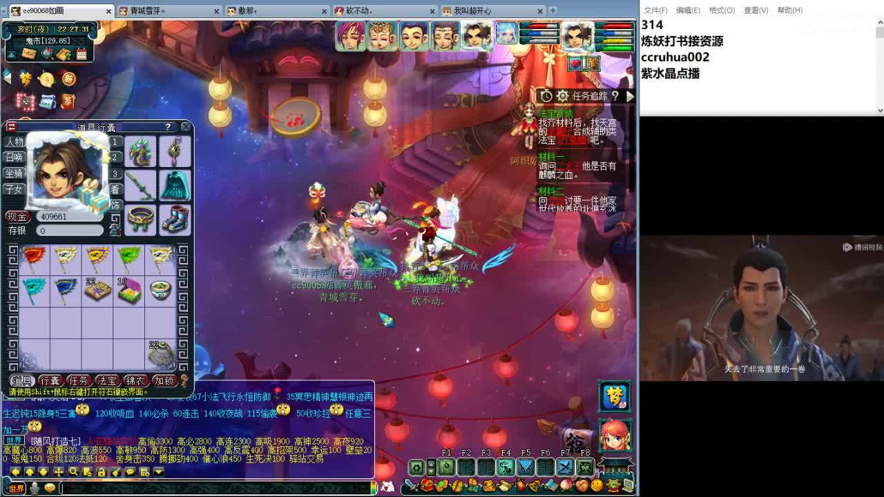 空山新雨炼妖打书接资源 第2段