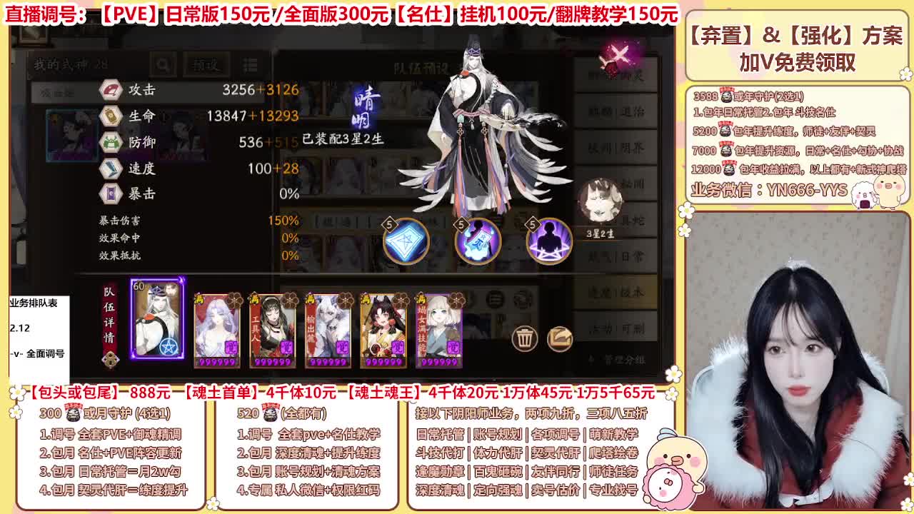 直播调号/全项托管/代肝 第3段