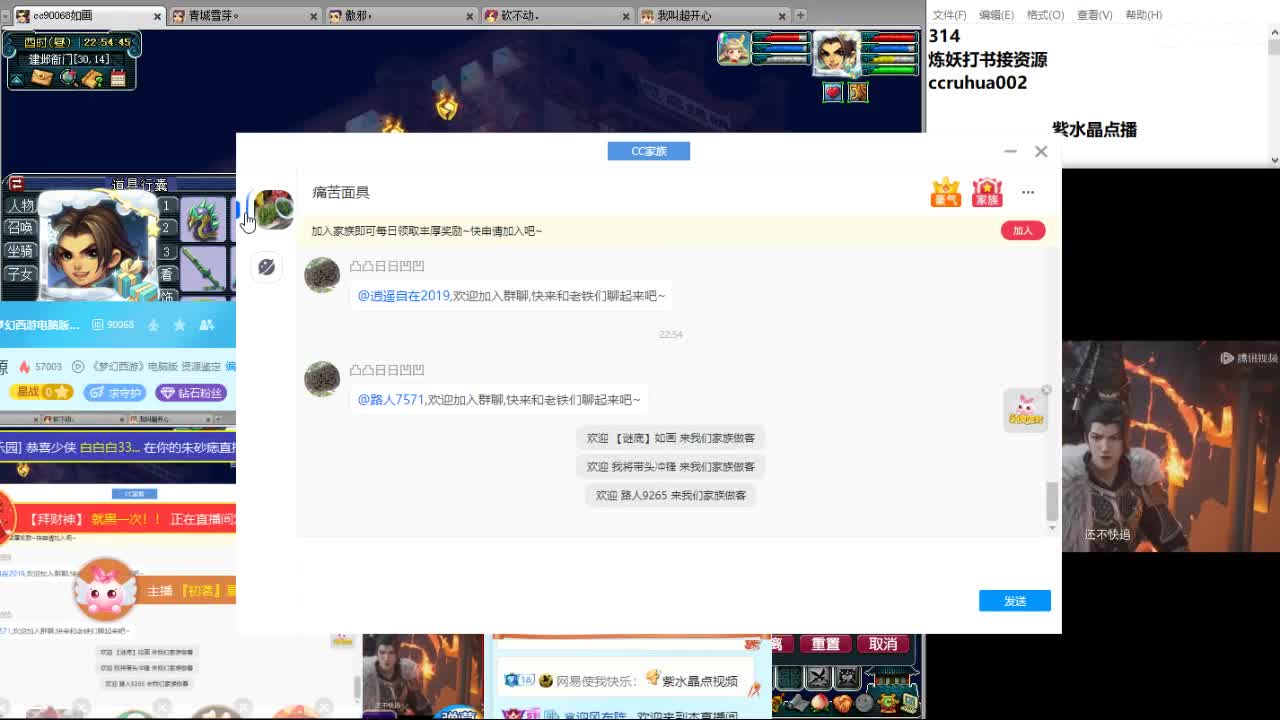 空山新雨炼妖打书接资源 第3段