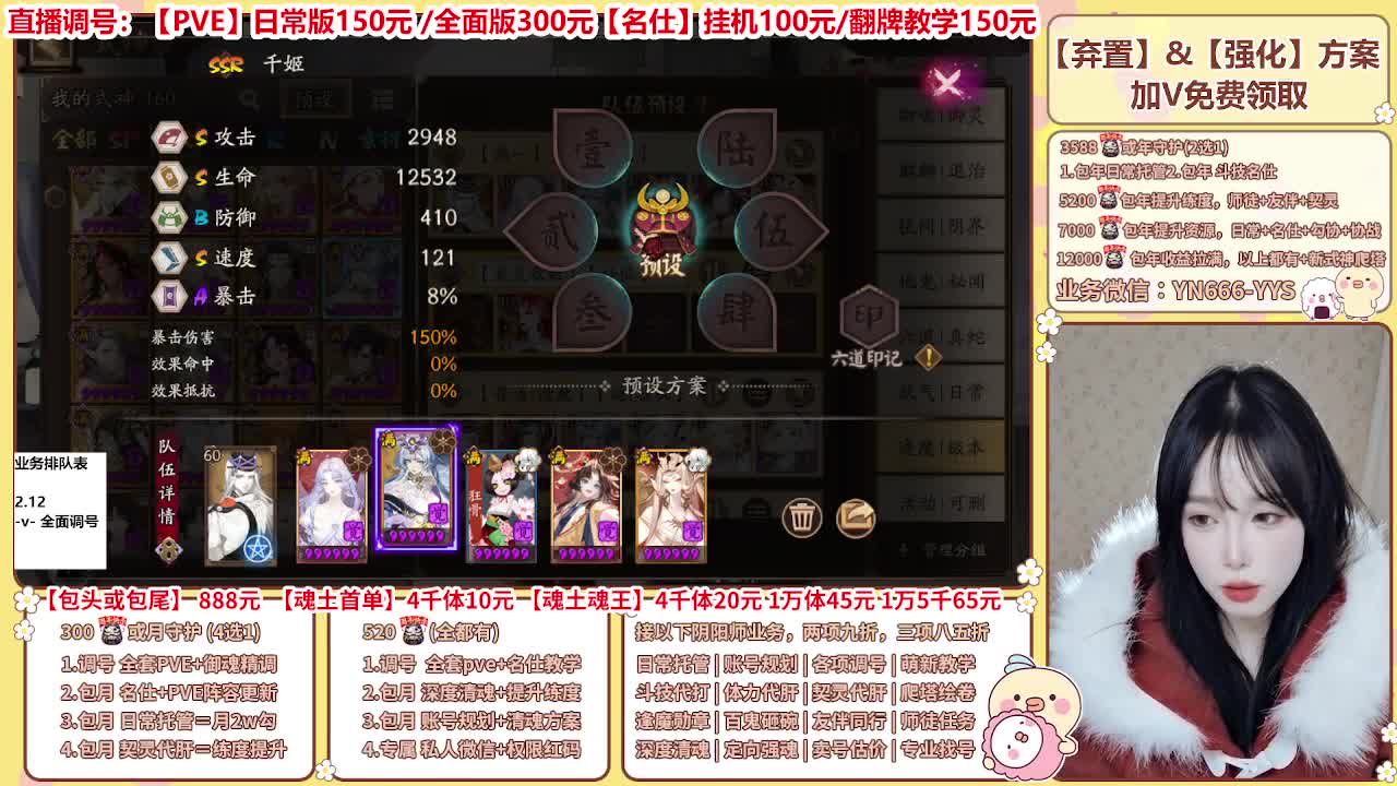 直播调号/全项托管/代肝 第5段