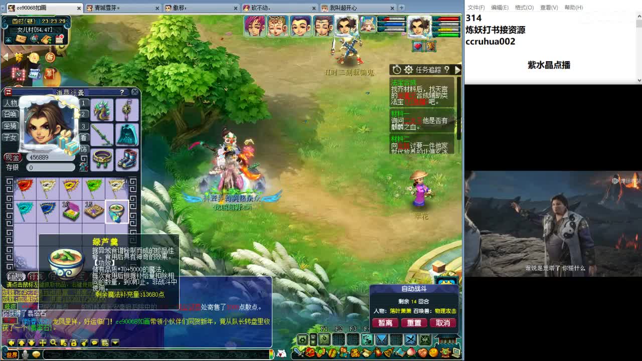 空山新雨炼妖打书接资源 第4段