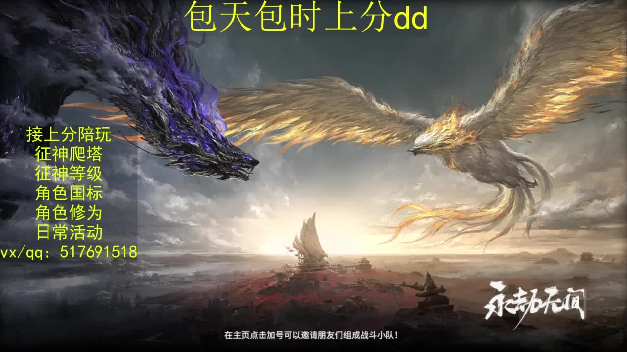 接上分.陪,征神.日常.20级聚义厅动作 第1段