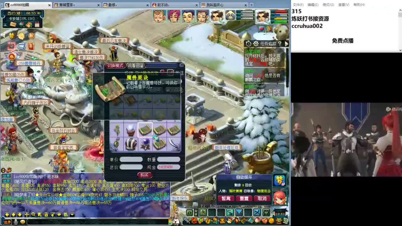 空山新雨炼妖打书接资源 第7段