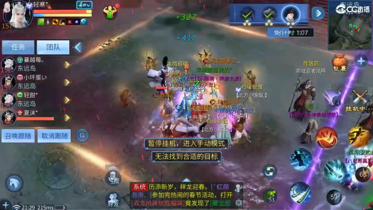 新年大吉 过年好~ 第4段