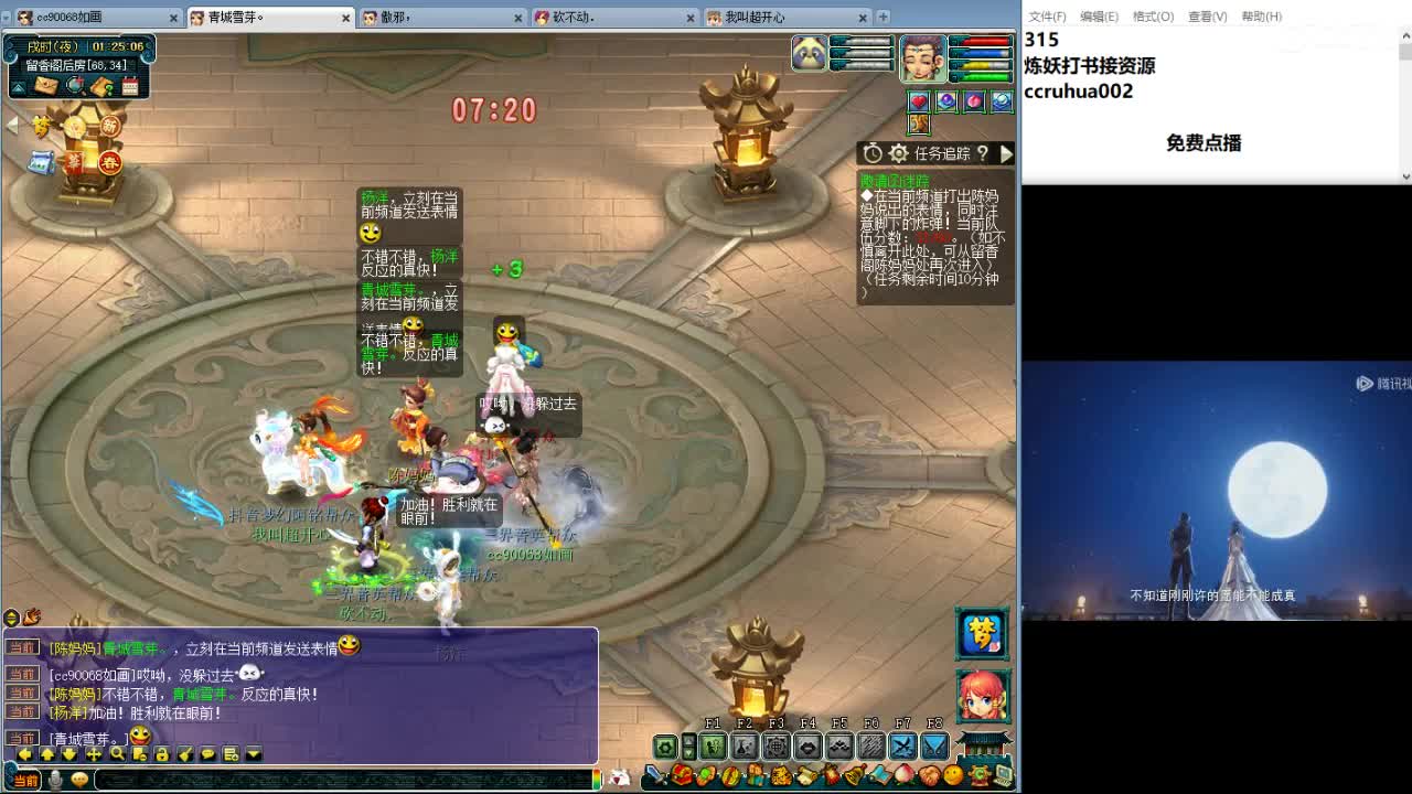 空山新雨炼妖打书接资源 第8段