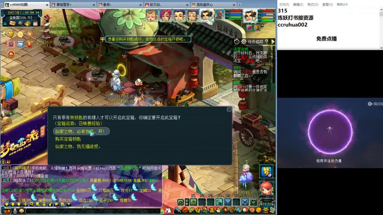 空山新雨炼妖打书接资源 第9段