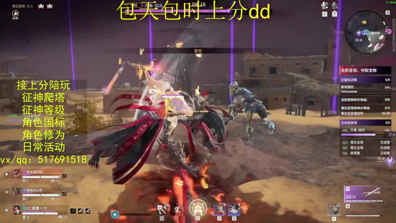 接上分.陪,征神.日常.20级聚义厅动作 第4段
