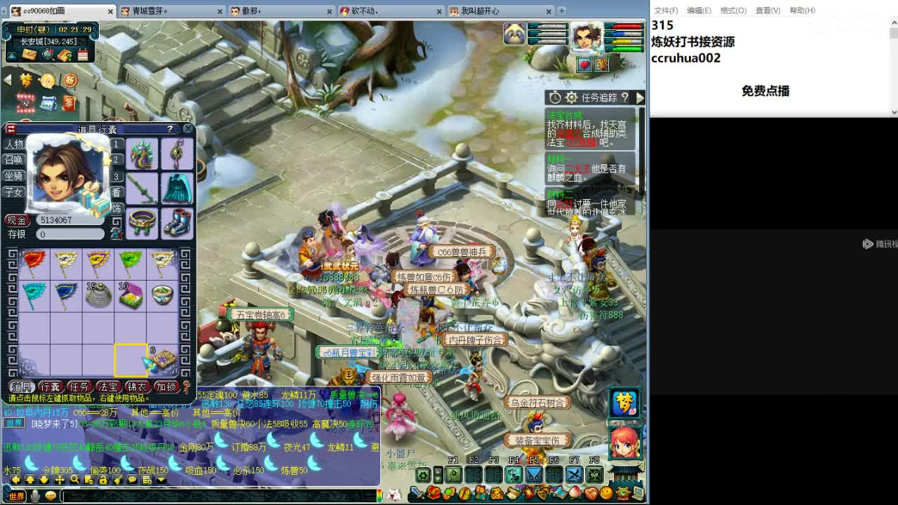 空山新雨炼妖打书接资源 第10段