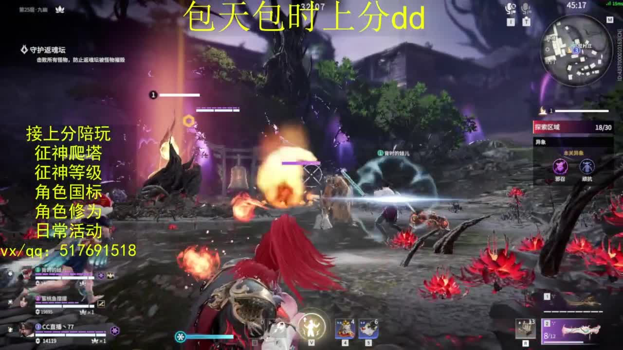 接上分.陪,征神.日常.20级聚义厅动作 第5段