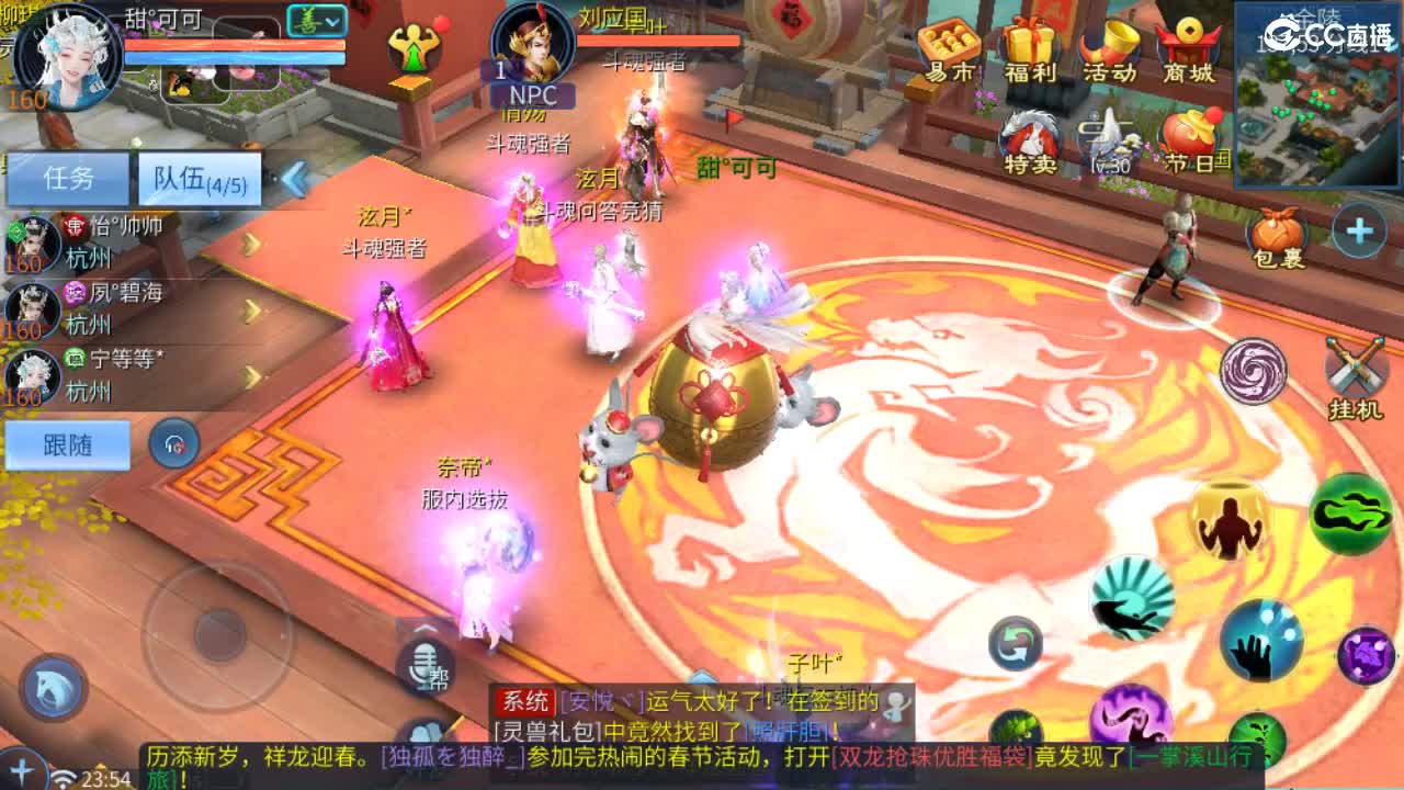 新年大吉 过年好~ 第9段