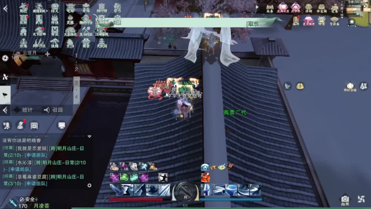 滴滴滴滴滴 第2段